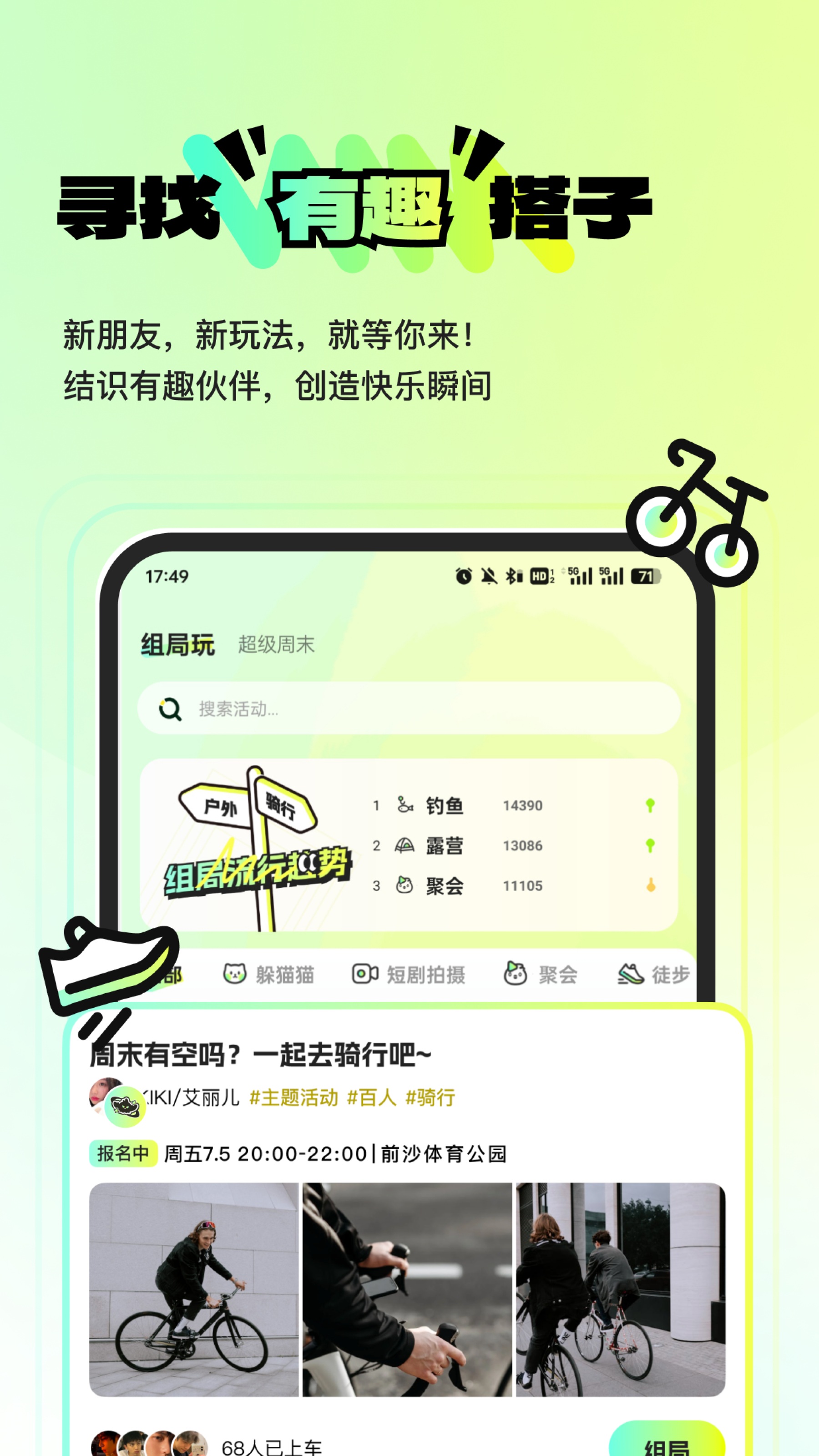 超级好耍app v1.0.0