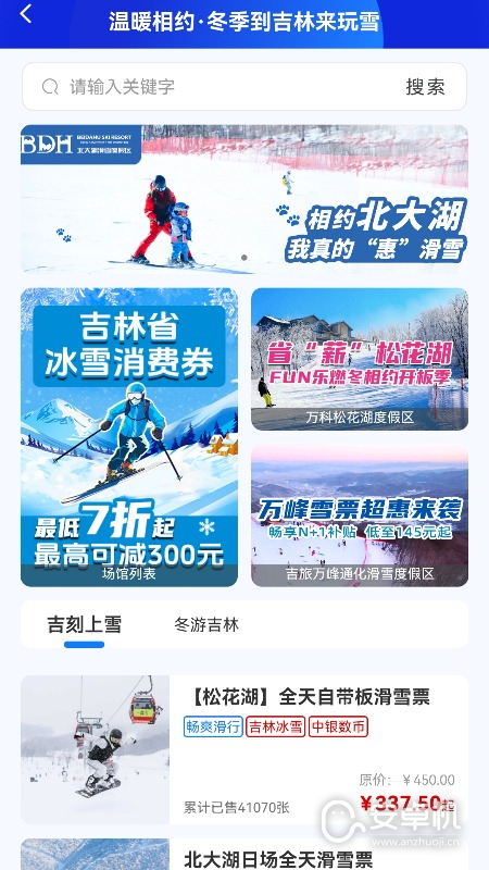 樂冰雪截圖2