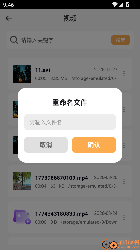全能解压缩管家手机版