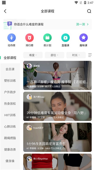 Keep软件截图16