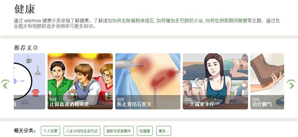WiKiHow