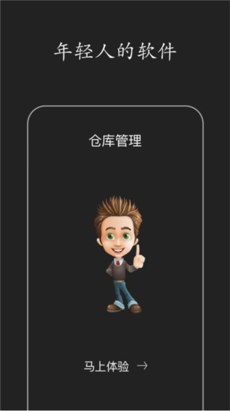 保肯仓库管理系统3