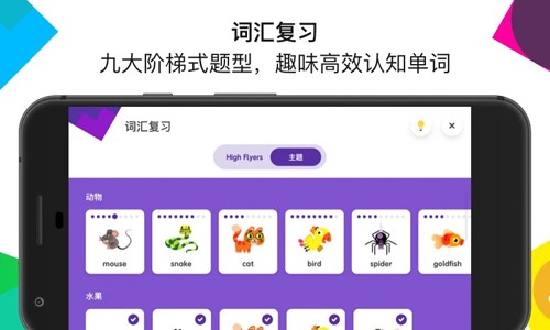 英孚教育安卓版 v3.31.1