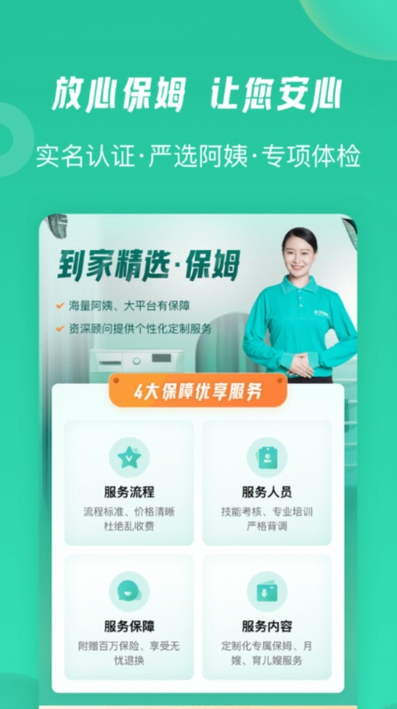58到家3