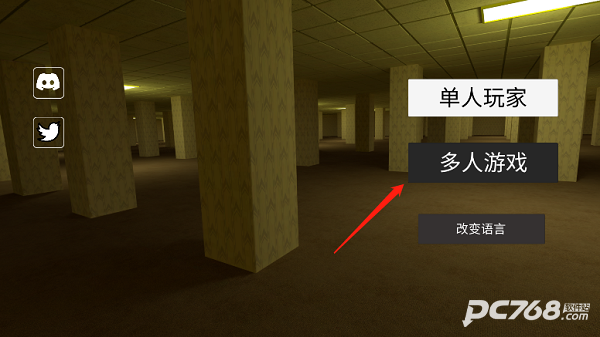 后室公司联机版