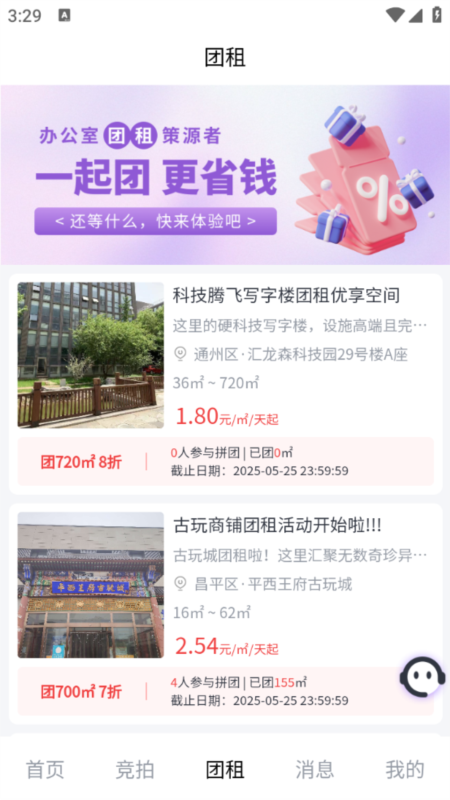 子豹找楼1