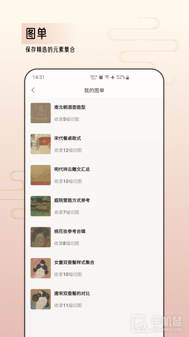 中华艺术馆 v1.2.6