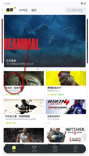 快丸云app下载