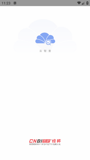 云智查官方 V1.1.0安卓版截圖1
