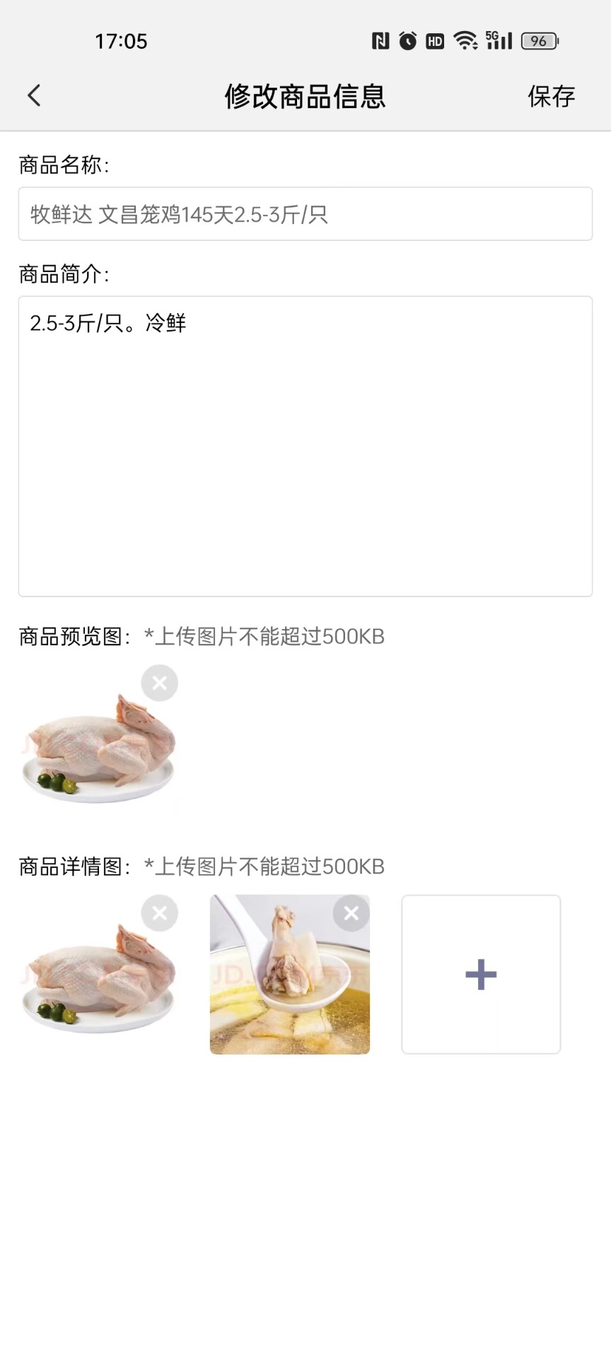 大圣商创 v1.6.49安卓版下载