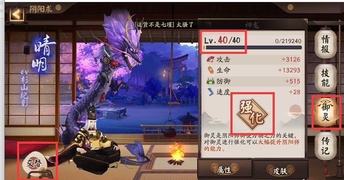 阴阳师新手怎么玩教程