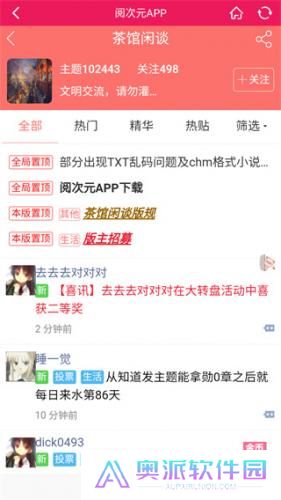 阅次元论坛