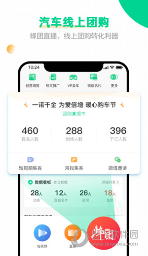 口袋蜜蜂