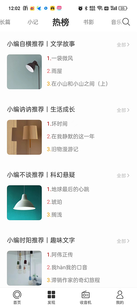 ONE一个免费版