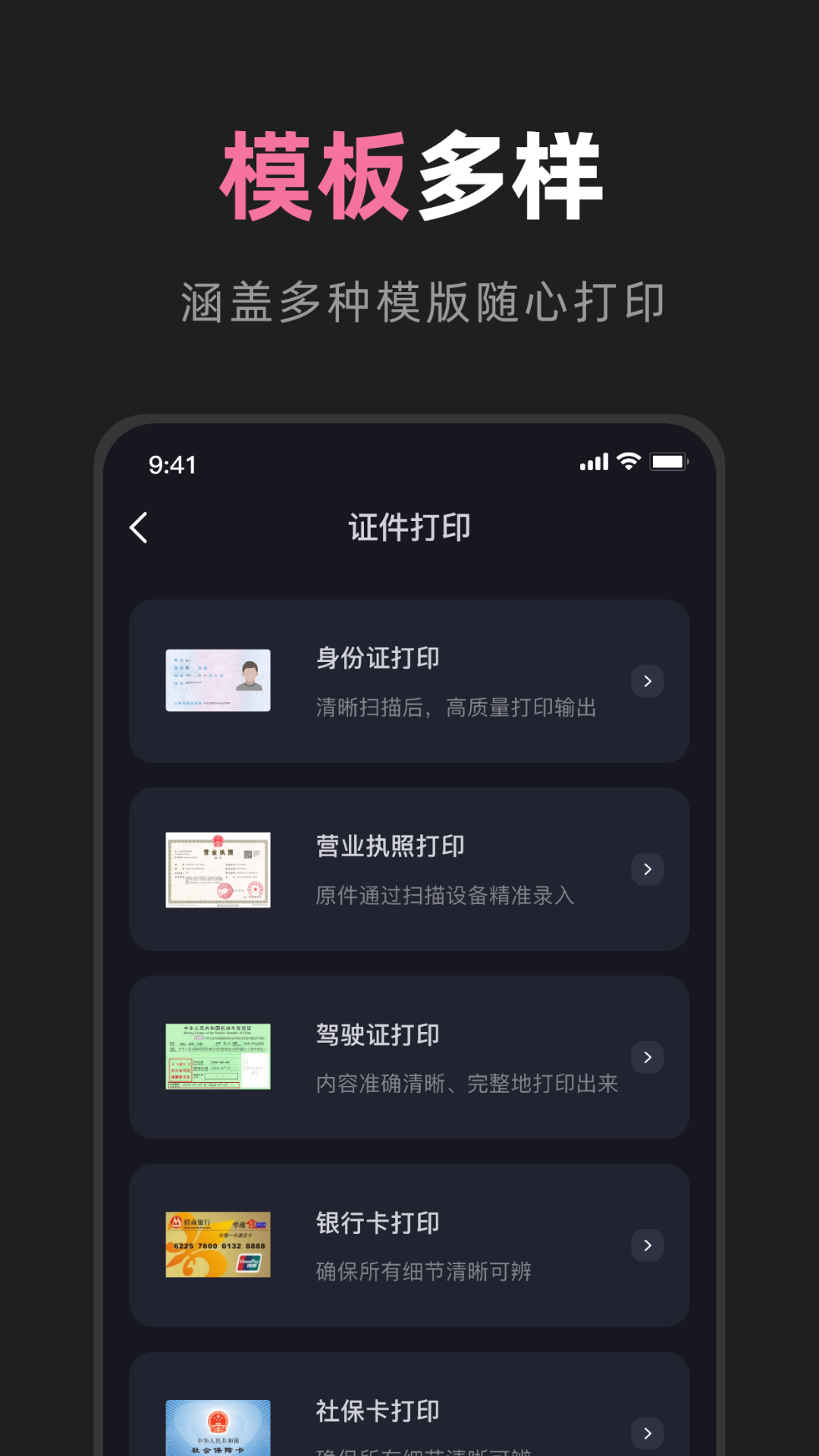小新打印机手机版