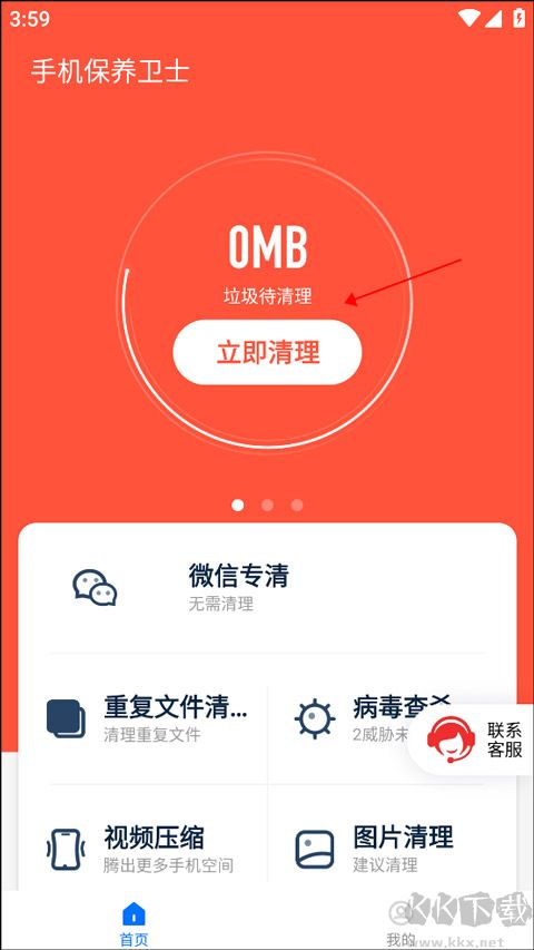 ƶͻ˱ʿappɫv1.3.2