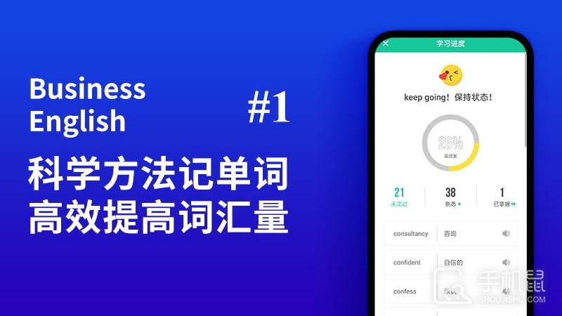 商务英语口语 v6.55