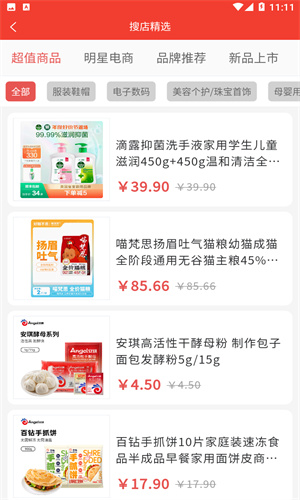 搜店网