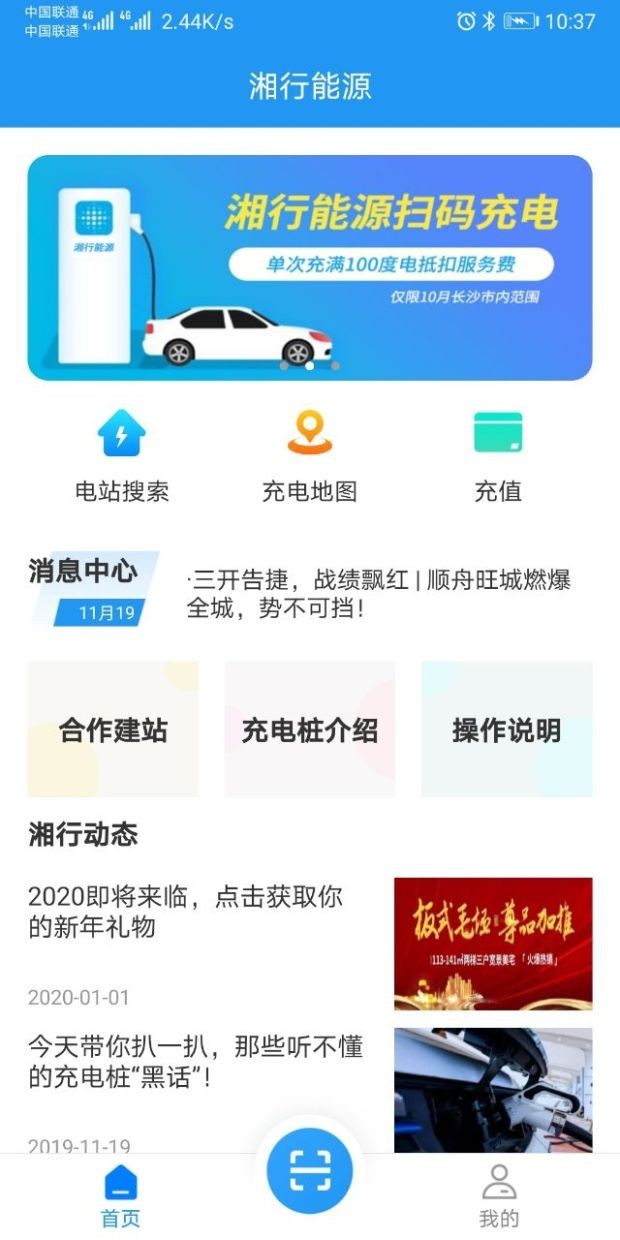湘行能源 v1.2.4安卓版下载