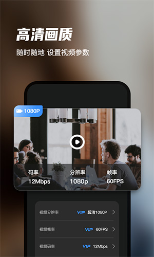 迅捷录屏大师app v6.8.1.0