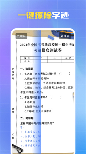 酷雀水印管家免费版 v1.8.3