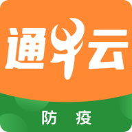 通牛云疫控软件下载