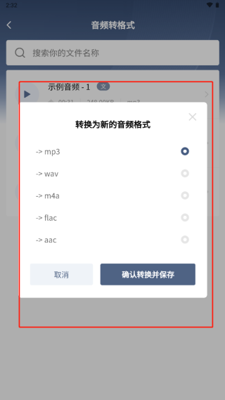 松鼠录音转文字