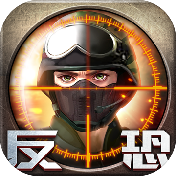 正义枪战免费版