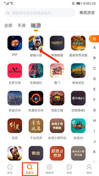 交易流程配图5