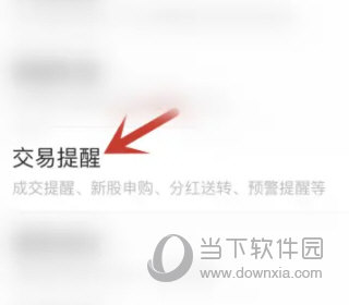 平安证券APP