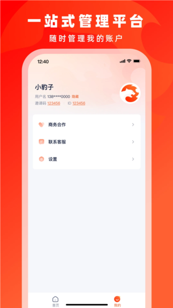 右豹app v7.6.2