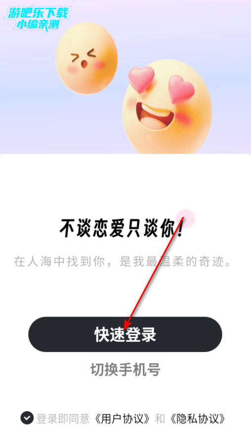 多蜜交友聊天平台官方版