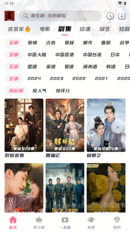 剧喵影视官网版网页版下载截图