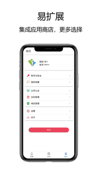 赛信app v2.6.3