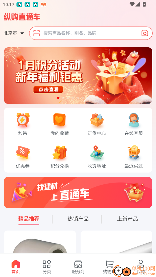 纵购直通车免费版