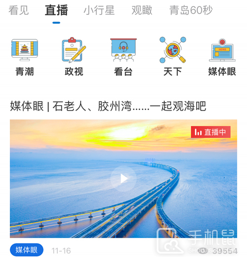 观海新闻