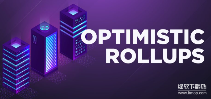 Rollups是什么？Optimistic Rollup和 ZK Rollup分别是什么？