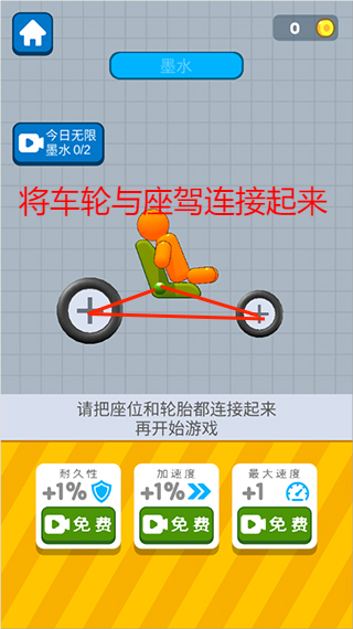 画辆碰碰车手游