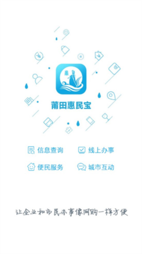 莆田惠民宝3
