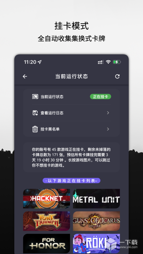云挂卡 v1.1.2最新版下载