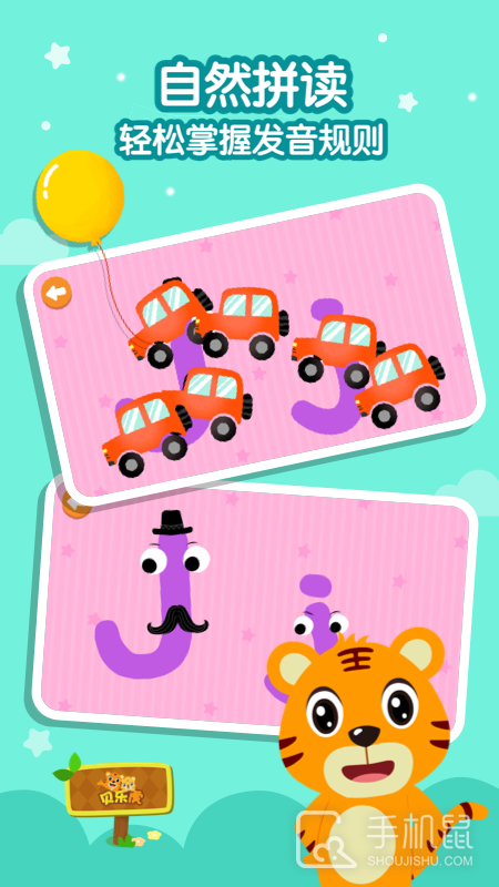 贝乐虎英语 v5.6.8