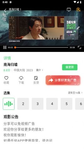 八度影院旧版网站下载截图
