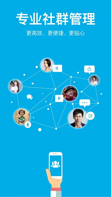 微脈圈APP官方版