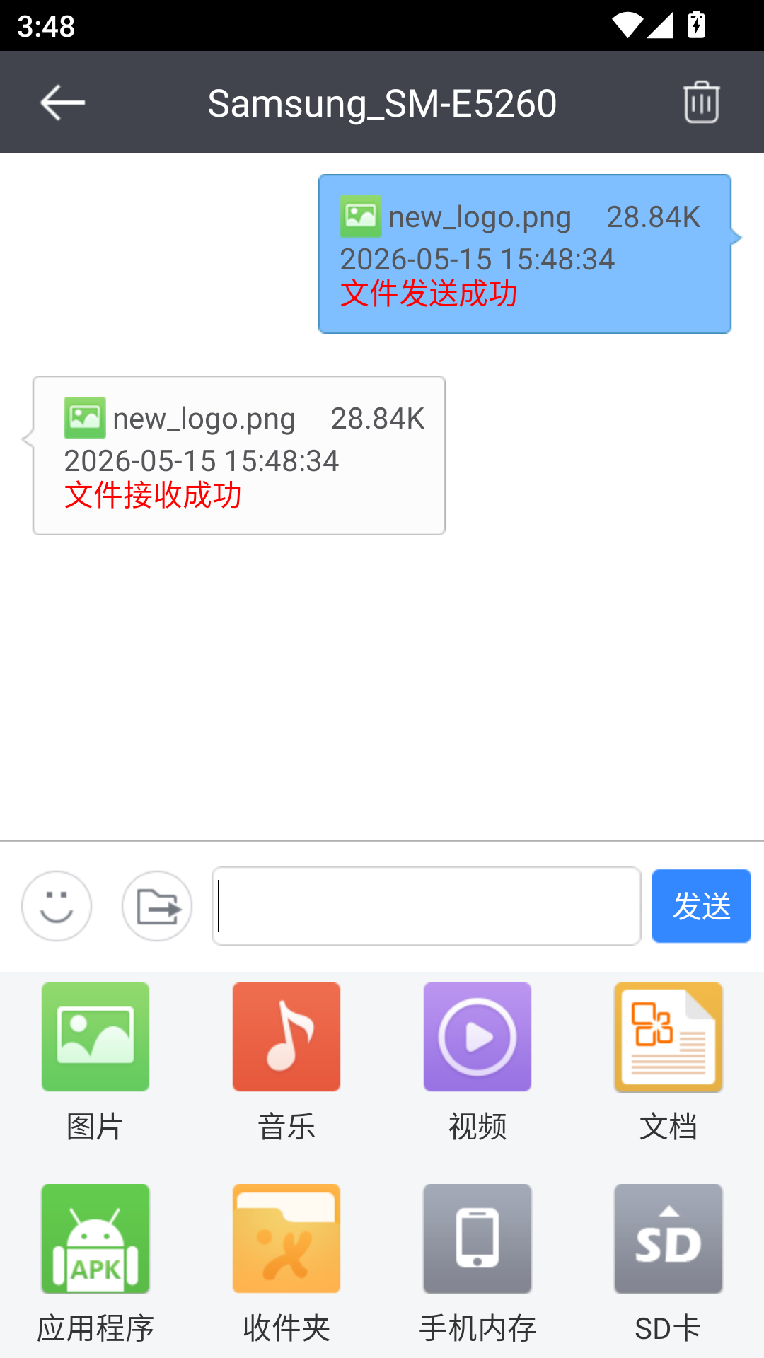 使用教程截图4