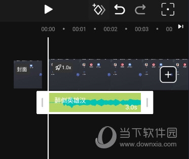 插入音频