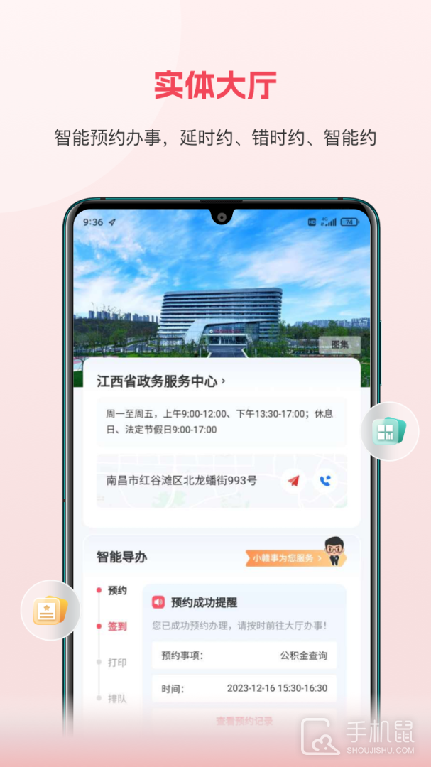 赣服通 v6.0.10