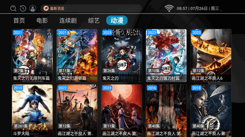 聚V影城无广告版
