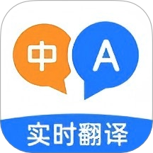 全能翻译家免费版