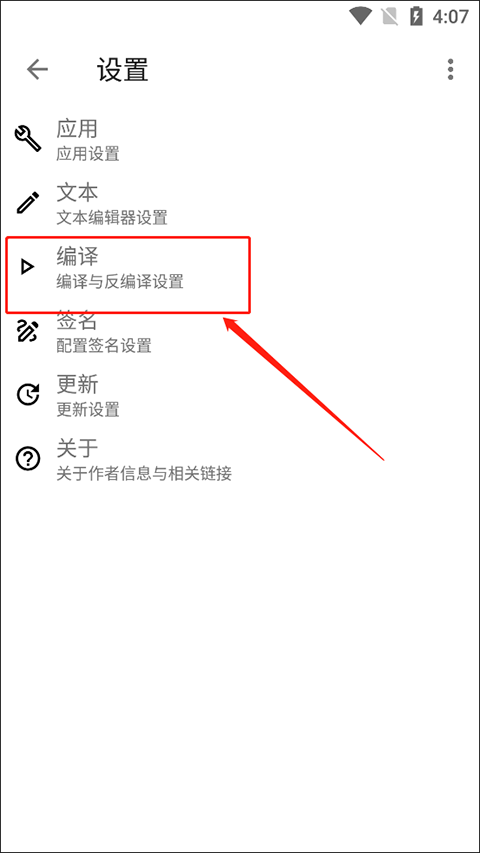 ApktoolM手机版