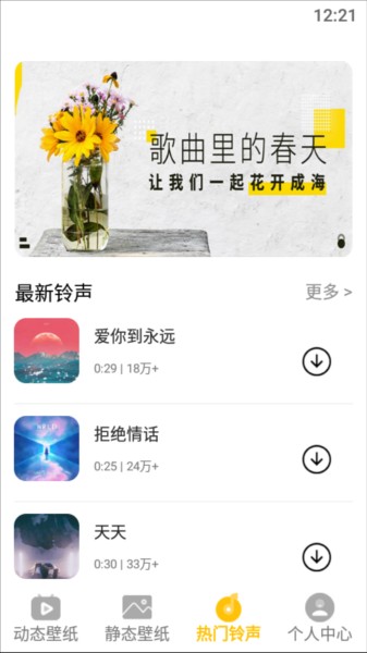 动态屏保app图片